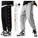 バスケパンツ ジャージパンツ 裾ボタン バスケットボールパンツ 吸汗 長ズボン メンズ レディース キッズ ジュニア 大きいサイズ バスパン サイドライン スナ...