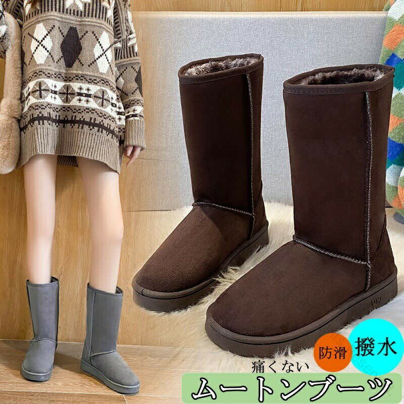 ムートンブーツ レディース スノーブーツ 裏起毛 冬用シューズ ミドル丈 撥水加工 ブーツ ファー付き 裏ボア 軽量 防寒 滑り止め ペタンコ ローヒール 厚底 歩きやすく履きやすい お洒落カジュアル 通勤 通学 暖かいプレゼントにも最適