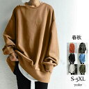 トレーナー レディース 長袖 カットソー ロング丈 スウェット ラウンドネック 無地 プルオーバー ロングトレーナー 秋服 トップス シンプル カジュアル ゆっ...