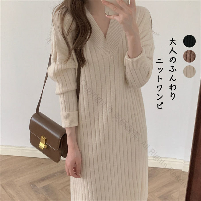 ワンピース 深めVネック ニットワンピース 秋冬 レディース Iライン ロング丈 長袖 膝丈 無地 ブラック オフホワイト グレー ネイビー カーキ 大きいサイズ ニットワンピ ルームウェア ふわふわ 着心地良い着回し抜群の柔らか素材