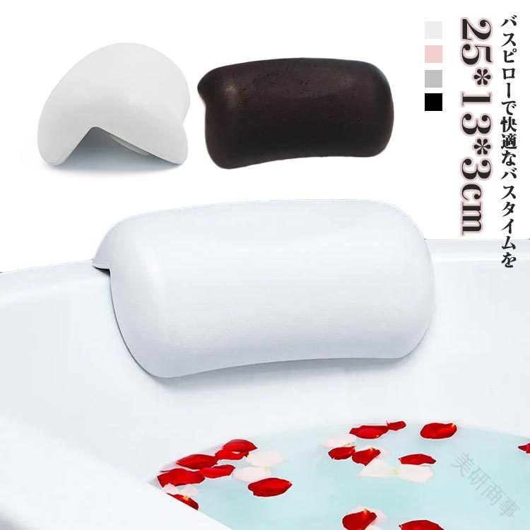 バスピロー お風呂枕 おふろまくら お風呂 枕 バスグッズ 入浴用まくら クッション 半身浴 バス用品 吸..