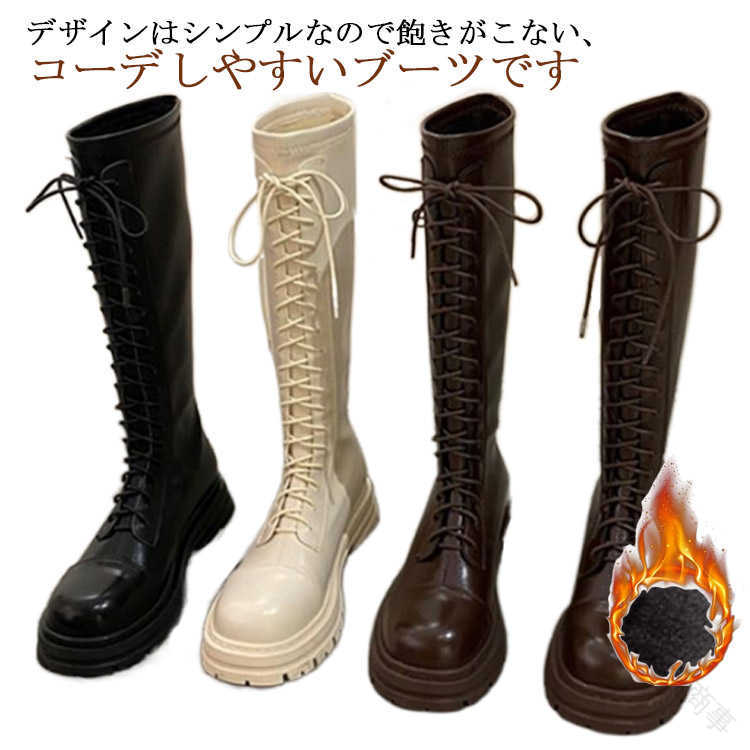 ロングブーツ ゆったり 痛くない 秋冬 ニーハイブーツ 編み上げ 22.5cm レディース 疲れにくい 厚底 ス..