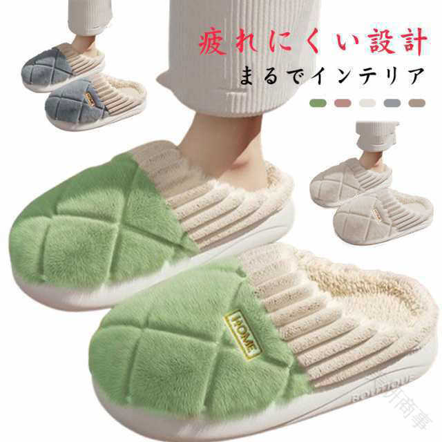 メンズ レディース 冬用 ルームシューズ ふわふわ もこもこ かかと付き スリッパ ルームブーツ 室内履..