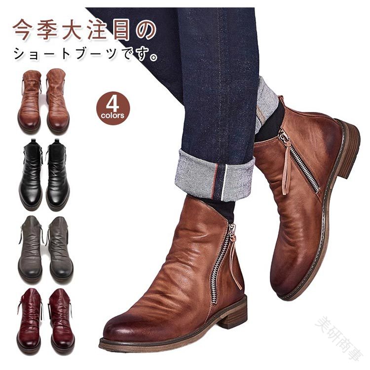 通勤用ショートブーツ メンズ サイドジッパー付きワークブーツ エンジニアブーツ メンズブーツ ドレープデザイン フォーマル ビジネス..