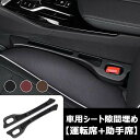 車用 シート隙間埋め シート 座席隙間クッション 車用シート コンソール レヴォーグ レガシィ フォレスター インプレッサスポーツ 隙間 クッション 小物入れ付...