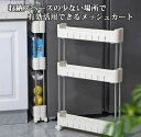 新生活 隙間収納 幅9cm 2段 3段 4段 キッチンラック バスケットラック 北欧 新生活応援 ワゴン キャスター付き キッチン収納 スリムワゴン 隙間ラック 幅9cm カート PP材質 プレゼント ギフト