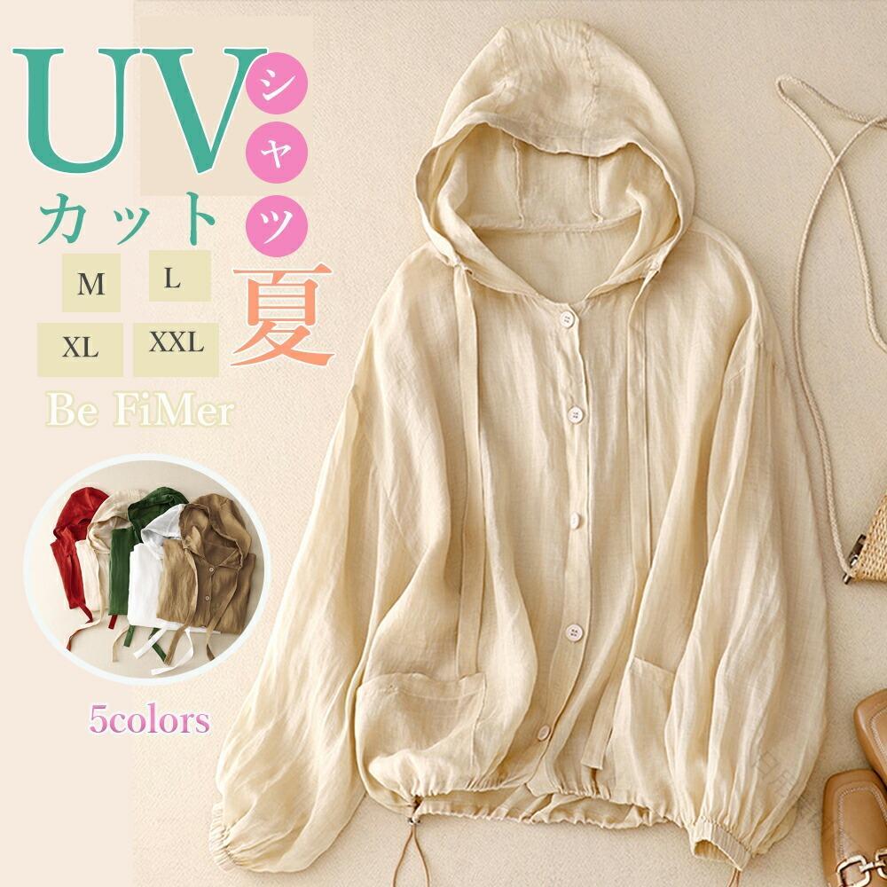 乐天商城 - 涼感 UV パーカー 夏 の 外出 快適 に 日差し から 肌 を 守る ゆったり シルエット 体型 カバー 上品 大人 可愛い デザイン レディース 薄手 素材 リゾート 日常 使い 母の日 プレゼント 最適