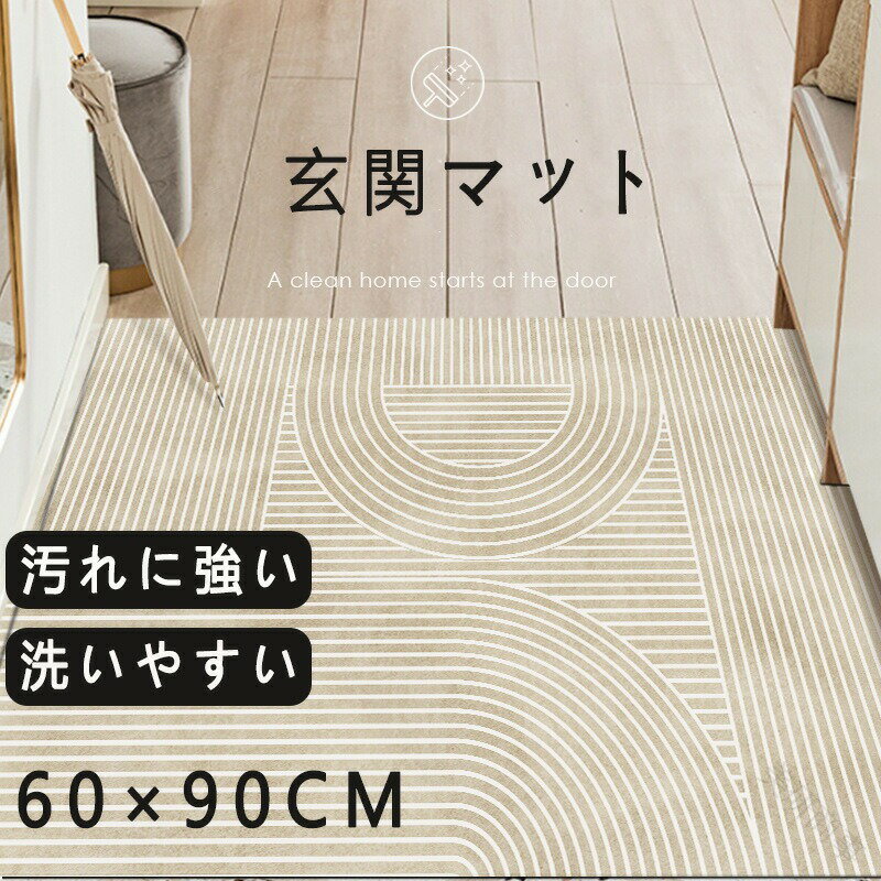 Door Mats - 玄関マット ドアマット ウェルカムマット エントランスマット 60×90cm 大判 長方形 室内 屋内 屋外用 外用 洗える 滑り止め 泥落とし 夏 北欧 風 西海岸 一人暮らし 風水 家庭用 業務用 アウトレット