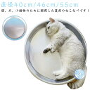 おしゃれ 夏 アルミ 鍋 ねこ鍋 接触冷感 猫鍋 たらい ペットベッド 暑さ対策 ひんやり 猫 ねこ鍋 かわいい 猫鍋 ねこ 熱中症対策 ネコベッド 猫用ベッド...