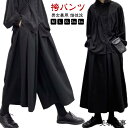 ビッグシルエット モード系 ガウチョパンツ ゆったりデザイン スカート風 メンズ 九分丈 ダボッとした カジュアル 春夏秋 ゆとりサイズ フレアパンツ 黒ベース おしゃれ