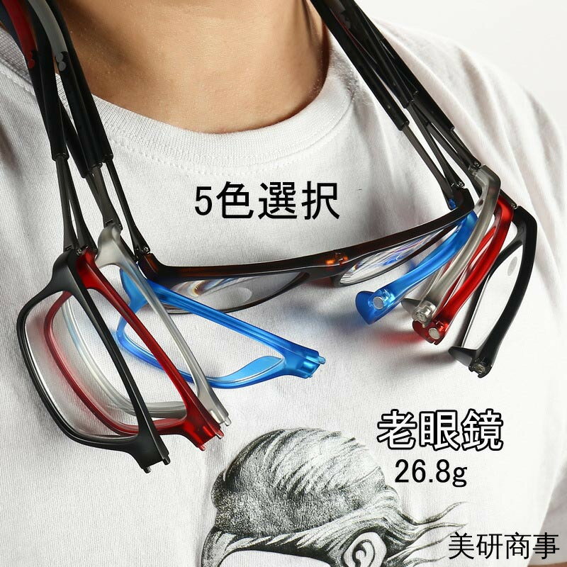老眼鏡 折りたたみ ブルーライト 軽量 携帯 シリコン マグネット首掛け PCメガネ プレゼント メンズ レディース 父の日 母の日 読書用 仕事用 旅行用 コ...