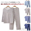 父の日 プレゼント シシニア 男性 パジャマ 夏用 涼しい 寝巻き メンズ 紳士 薄手 7分丈 半袖 上下セット 部屋着 寝間着 入院 敬老の日 春夏 快適 通気性 吸汗速乾 ゆったりサイズ 軽量 おしゃれ お休み服