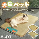 夏ペット用 涼感マット ひんやりベッド 犬用夏ベッド 猫用夏ベッド 暑さ対策 ペットござ 洗えるペットベッド 涼感クッション 通気性重視 柔らかいペットマット 接触冷感 寵物夏用 可愛いデザイン ふわふわ素材 ペットソファー 夏用寝台 涼しい敷きマット ペット暑さ対策 5サ