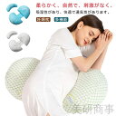 妊婦枕 マタニティークッション 横向き寝快眠 授乳クッション 安眠グッズ 腰痛対策 体位変換 抱き枕 出産祝い 妊娠中サポート 通気性クッション 快適睡眠 筋肉痛軽減 多機能枕 寝姿勢サポート