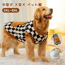 冬のお散歩にピッタリ 防寒コート 愛犬の防寒対策 中型犬用ウェア 大型犬用アウター 抜け毛防止 ペット服 犬のオシャレ 暖かいドッグウェア お出かけ用コート か...
