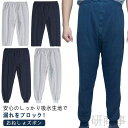夜尿症対策 防水パンンツ 介護用おねしょズボン 男女兼用 尿漏れ防止 大人用リハビリパンツ 快適就寝 高齢者向け 介護パジャマ お年寄り用 メンズレディース兼用...