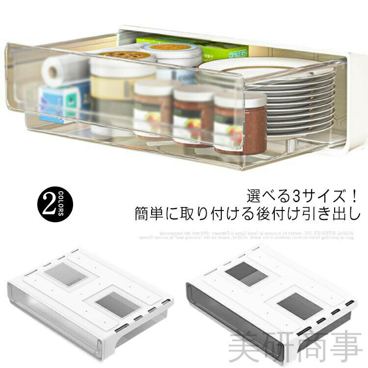 引き出し 後付け デスク収納 スライドトレー 北欧風 DIY 省スペース 耐荷重 オフィス家具 勉強机 在宅..