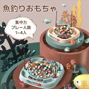 子供 おもちゃ 知育玩具 磁気釣り 電動釣り 室内遊び 誕生日プレゼント クリスマスプレゼント 男女共用 釣りゲーム 音楽付き くるくる回転 45個セット 24...