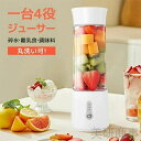 ニンジャブラスト ジューサー ミキサー スムージー 携帯 軽量 大容量 氷OK 簡単お手入れ 真空ボトル USB充電 6枚刃 ブレンダー 1台7役 400ml コンコンパクト 持ち運び便利 氷も砕ける