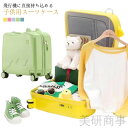 キッズスーツケース 子供用キャリーバッグ 乗れるキャリーケース 機内持ち込み可能 うさぎみみデザイン 軽量旅行バッグ ベッドボックス機能 かわいいキッズバッグ 海外旅行用 ハピライドシリーズ 子供が乗れるスーツケース キッズトラベル 機内持込対応 おしゃれキャリーバ