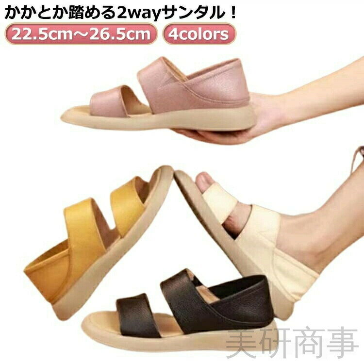 夏 レディース サンダル 2WAY シューズ かかと踏める 歩きやすい 疲れない 履き易い スリッパ オフィス..