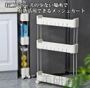 ---スリム収納 キッチンラック 隙間活用 北欧デザイン コンパクトワゴン バスケット収納 キャスター付き 新生活応援 キッチン収納 省スペース 幅9cm 多段...