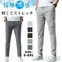ゴルフウェア メンズ 接触冷感 速乾 ストレッチパンツ 夏 チノパン 涼しい 吸水速乾 清涼 涼感 ズボン ゴルフパンンツ ロング 大きいサイズ 秋 父の日 ギ...