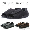 外反母趾対応 幅広シューズ メッシュ素材 快適メンズ靴 転倒防止 夏用リハビリシューズ 甲高サポート 入院用履きやすい靴 介護用歩行靴 痛風対策 腰痛軽減 高齢...