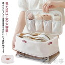 下着収納 旅行用下着ポーチ 大容量ランジェリーケース 撥水トラベルポーチ かわいい肌着仕切り 軽量収納ポーチ 便利な小物ケース 出張用下着ケース 多機能ランジェリーーポーチ 送料無料収納ケース