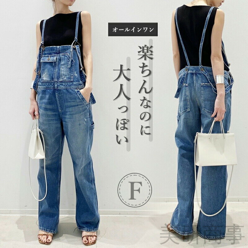 デニムサロペット レディース 夏サロペット 春デニム オーバーオール 体型カバー カジュアルジーンズ オールインインワン デニムパンンツ サロペットパンツ つりズボン デニムブルー 可愛いオーバーオール ファッションサロペット