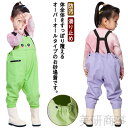レインウェア 子供用 お砂場着 オーバーオール 長靴 雨具 キッズ レインインパンンツ ウェーダー 胴長 女の子 男の子 可愛い 遊び着 防水 防汚 滑り止め ...