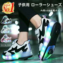 キッズローラーシューズ 光るスケートシューズ LEDローラースニーカー 子供用ローラー靴 収納式ローラー 誕生日プレゼント キラキラデザイン USB充電式 男の...