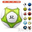 キッズサッカーボール ジュニア用サッカー球 小学生向け4号球 子供用サッカーグッズ 3号球キッズ 女の子サッカー 男の子スポーツ 5号球ジュニア キッズスポーツ...