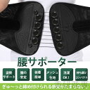 ガードナーベルト 骨盤サポート 産後ケア 姿勢矯正 お腹引き締め 腰痛防止 男女兼用 健康グッズ 骨盤補正 補正ベルト 母の日プレゼント 父の日ギフト 敬老の日...