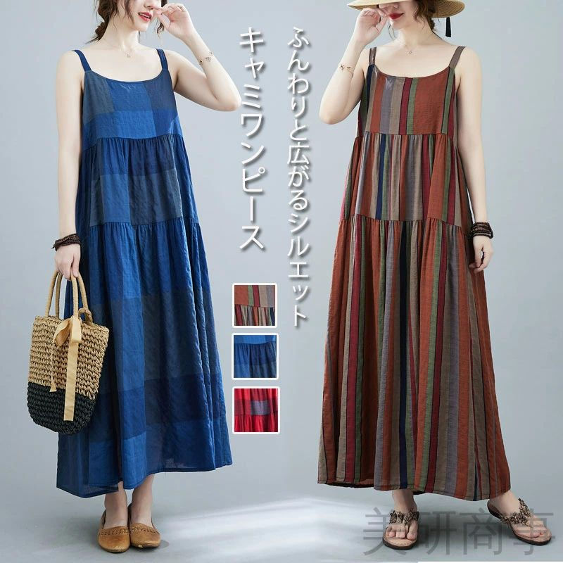 レイヤード ストライプ ロングワンンピース 夏 春 キャミワンピース リネン 綿 プリント Uネック レディース ジャンパースカート オーバーサイズ ゆったり 涼しい 透け感 おしゃれ 着痩せ ナチュラル ボヘミアン ビーチ リゾート カジュアル ショッピング デート 外出 普段