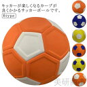 カーブ自在 変化球マスター ジュニア用サッカーーボール 魔法のシュート習得 キッズトレーニング 簡単カーブ習得 5号球対応 プレゼントに最適 4号球選択可 サッ...