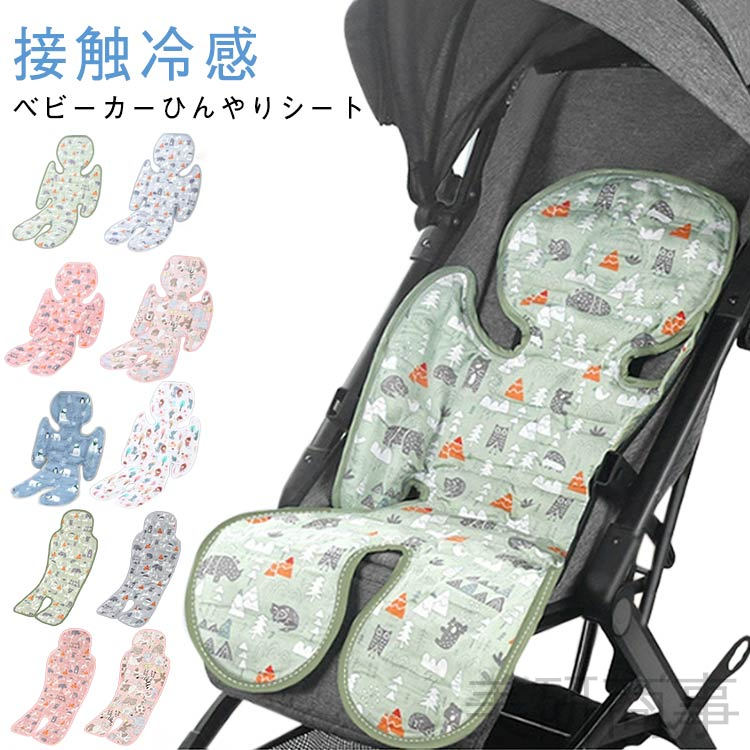 赤ちゃん ひんやりシート クールマット ベビーカー冷却シート 夏の暑さ対策 接触冷感 保冷ジェル 通気性抜群 新生児対応 ひえひえシート チャイルドシート用 春から使える 冷感コットン ベビーマット 暑さ解消 ひんやり快適 ベビーカー用クールシート 保湿剤不要 冷却ジェル