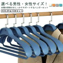 ジャケットハンガー コート用ハンガー 型崩れ防止 おしゃれ収納 スーツハンガー レディース メンズ クローゼット整理 業務用 丈夫な設計 プレゼント対応 セット...