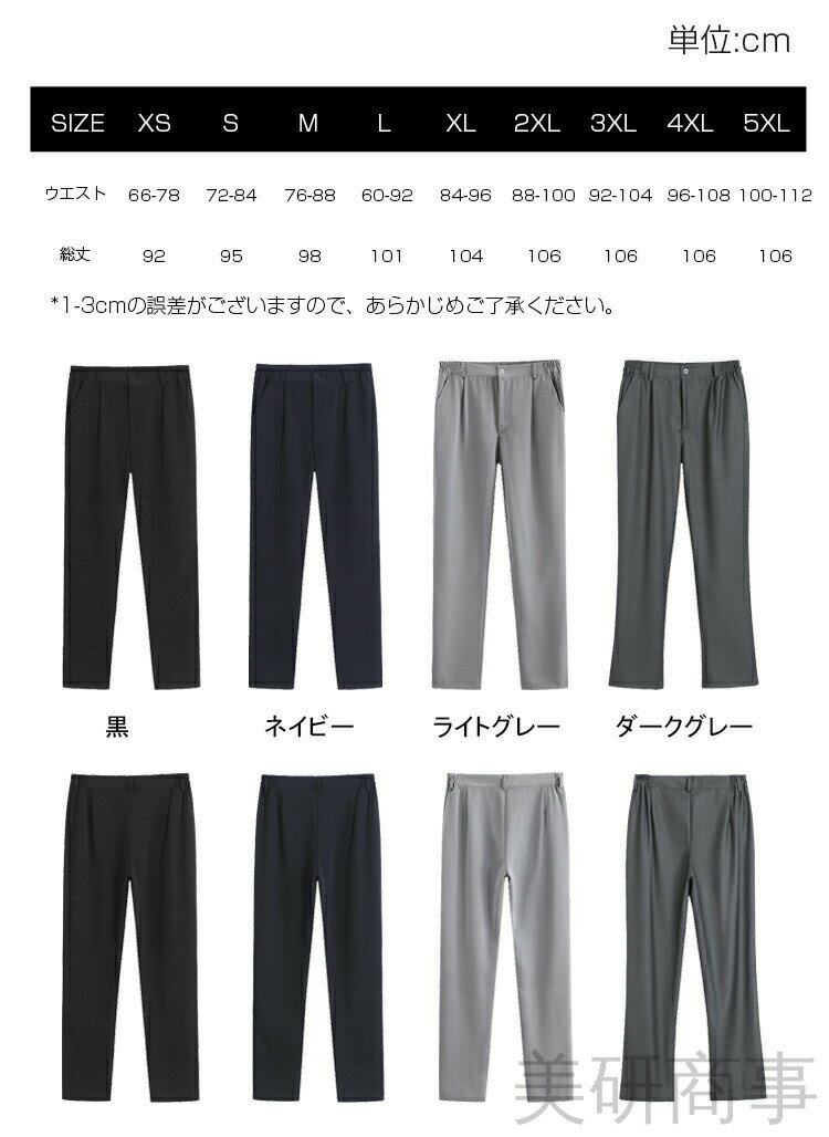 男子学生服 学生ズボン スクールパンツ 高校生スラックス 通学用ボトムス シンプルデザイン フォーマルパンンツ 入学準備 卒業式 オールシーズン対応ユニフォーム 春用学生服 夏用スクールウェア 秋冬向け制服 ブラックパンツ ネイビースラックス
