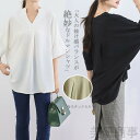 チュニックシャツ 体型カバー ゆったり着痩せ 七分袖ドルマン プルオーバー レディース夏物 抜け感ブラウス 大人オシャレ 薄手涼しい 大きいサイズ対応 春から夏 スキッパースタイル