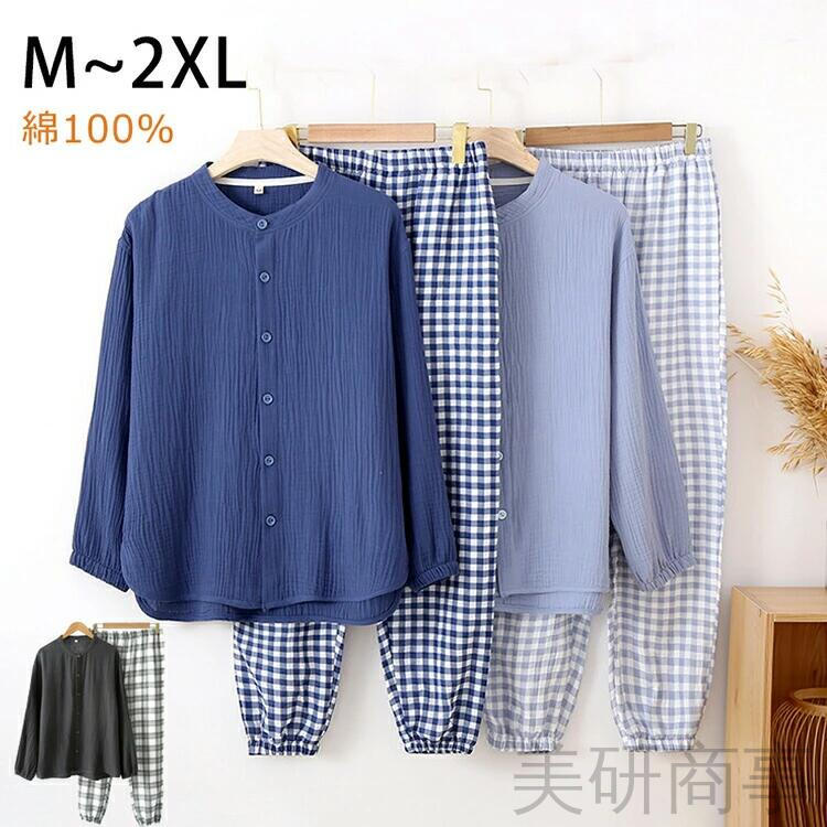 メンズパジャマ ダブルガーゼ 快適眠り オシャレ部屋着 ルームウェア コットン素材 ゆったり着心地 前開きデザイン 春夏パジャマ 寝苦しい夜にも 吸湿速乾 通気性抜群 リラックスルームウェア