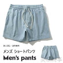 ショートパンツ メンズ 綿95% 快適 通気性 速乾 薄手 夏 トレーニング ジム フィットネス ランンニング ジョギング スクワット デットリフト 運動 父の...