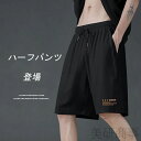 汗をかいても快適 吸汗速乾 スポーツショーツ アウトドアパンンツ メンズハーーフパンツ 5分丈 クライミングウェア おしゃれ半ズボン 大きいサイズ 膝丈 新作 部屋着 夏用 通気性 軽量 ストレッチ ブラック カーキ グレー ホワイト