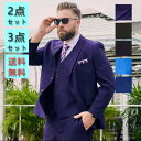 ビジネススーツ フォーマルスーツ カジュアルスーツ メンズスーツ 大きいサイズ パンンツスーツ 9XL スーツセット 二つボタン 面接 結婚式 パーーティー 通...
