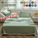 ふわふわガーゼケット 肌に優しい綿100% 夏用タオルケット 大判プランケット 通気性抜群 オールシーズン使える 洗えるガーゼ毛布 北欧風デザイン やわらか肌触...