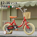キッズ自転車 子供用自転車 補助輪付き 3歳から乗れる 小学生低学年 安全設計 誕生日プレゼント 入学祝い 男女兼用 ネモブランド バンドブレーキ 丈夫なフレー...