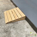 木製車椅子スロープ 段差解消 敷居スロープ 滑り止め 軽量ポータブル ガレージスロープ 可搬式スロープ 木製スロープ 車椅子用スロープ 玄関スロープ バリアフリ...