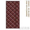冬の寒さをシャットアウト! 暖かい空間をつくる厚手暖簾 玄関やキッチンにぴったり マグネット式で簡単取り付け 冷暖房効率UPで省エネ対策 シンプルデザインの目隠しカーーテン 防寒 断熱 暖簾 間仕切り マグネット式 ドアカーテン 厚手 玄関 キッチン 目隠し 省エネ 冷暖
