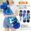 スケートボード 初心者 キッズスケボー 大人用スケート 子供用スケボー ジュニアスケート ショートボード 練習用スケボー U型デッキ スケボーセット プレゼント...