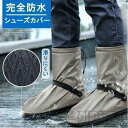 雨対策 防水シューズカバー シリコン製 泥除け レインブーツ 靴保護 梅雨グッズ アウトドア 通勤用 雪道 滑り止め コンコンパクト 多用途 デザイン性 繰り返し使える